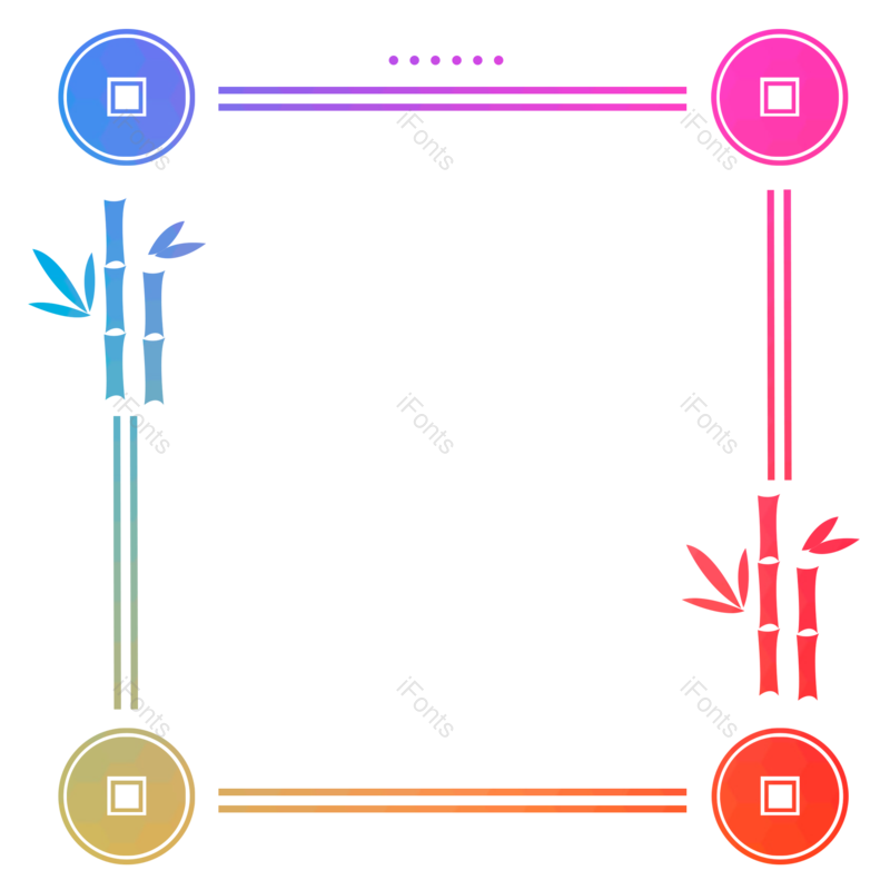 边框图片,炫彩边框元素,边框元素PNG,装饰边框免抠素材